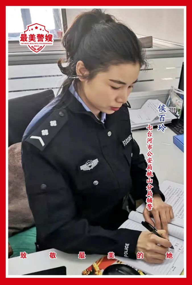 【致敬最美警嫂】侯百玲:爱你,也爱你头顶的警徽和肩上的责任!
