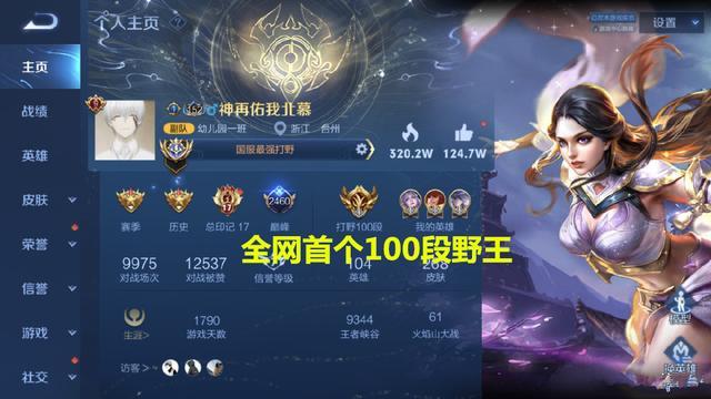 王者荣耀S23赛季结束具体时间|仔细看S23赛季无冕之王的资料，难怪北牧屏蔽他！简直是个恶魔