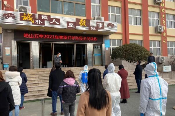 迎开学 崂山区第五中学开展春季开学防疫应急演练|五中|疫情防控|崂山