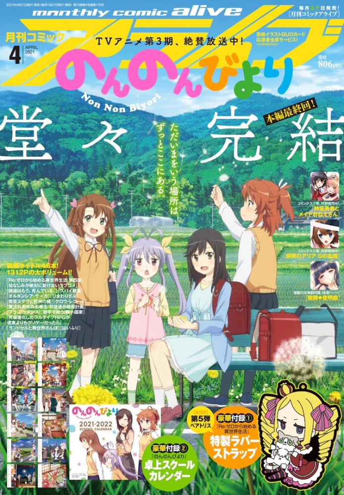 喵帕斯漫画本篇完结 动画豆瓣超9分 它治愈了我一半日常 腾讯新闻