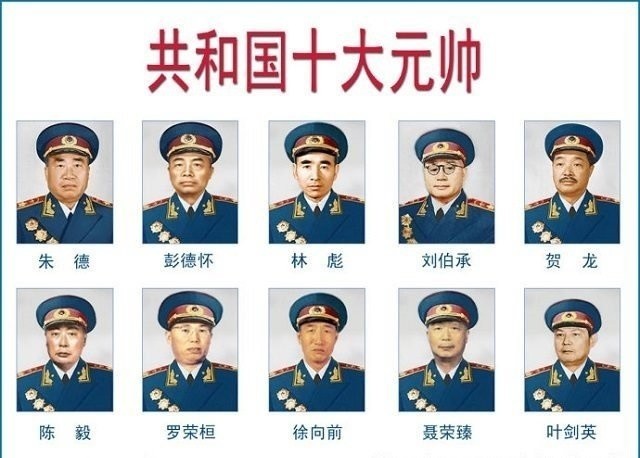 开国十大元帅是谁最能打的呢 林彪与朱德谁更厉害 可更多人欣赏的是他 腾讯新闻