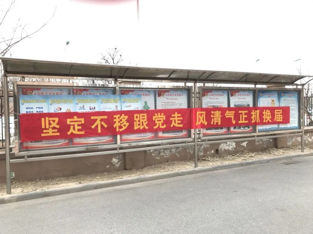 预防在先原则,在"新河风采"公众号发布"牢记十个严禁,严肃换届纪律"