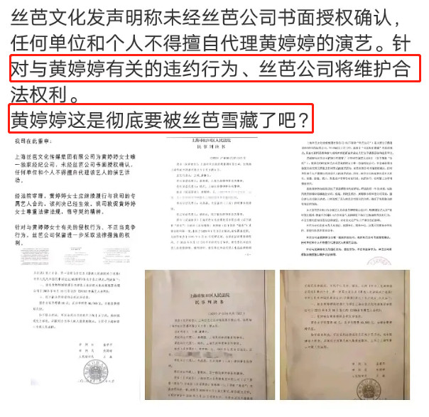 黄婷婷难有出头之日 解约一事丝芭发声 言语不留情面将追究到底 腾讯网