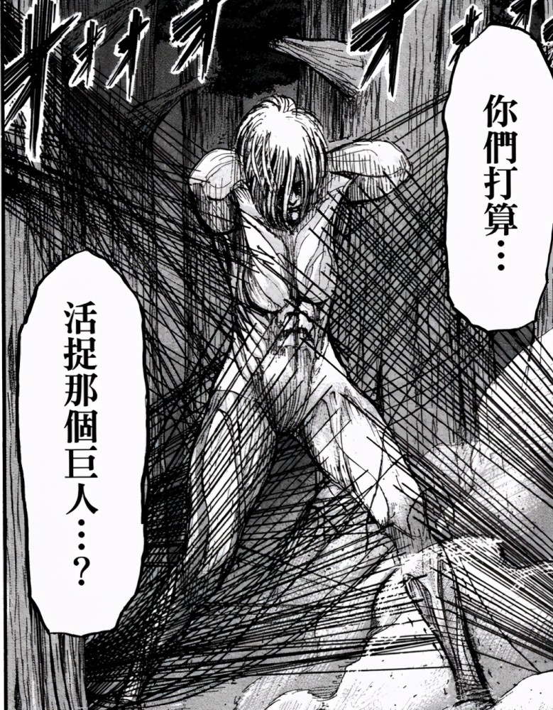 进击的巨人 女巨人的特殊能力是什么 充满争议的阿尼 利昂纳德该何去何从 腾讯新闻