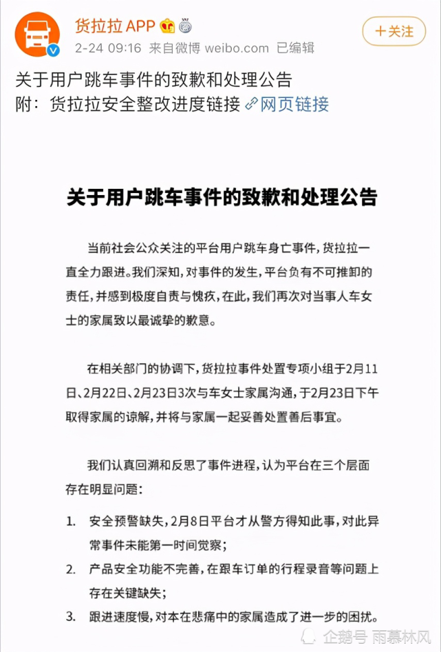 從貨拉拉事件,如何看待資本一路裸奔,嗜血的本質