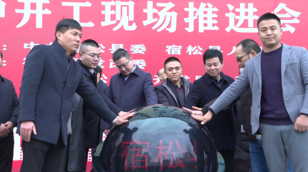 随后,王赵春,石承抚,叶凤鸣与企业负责人一起共同为集中开工