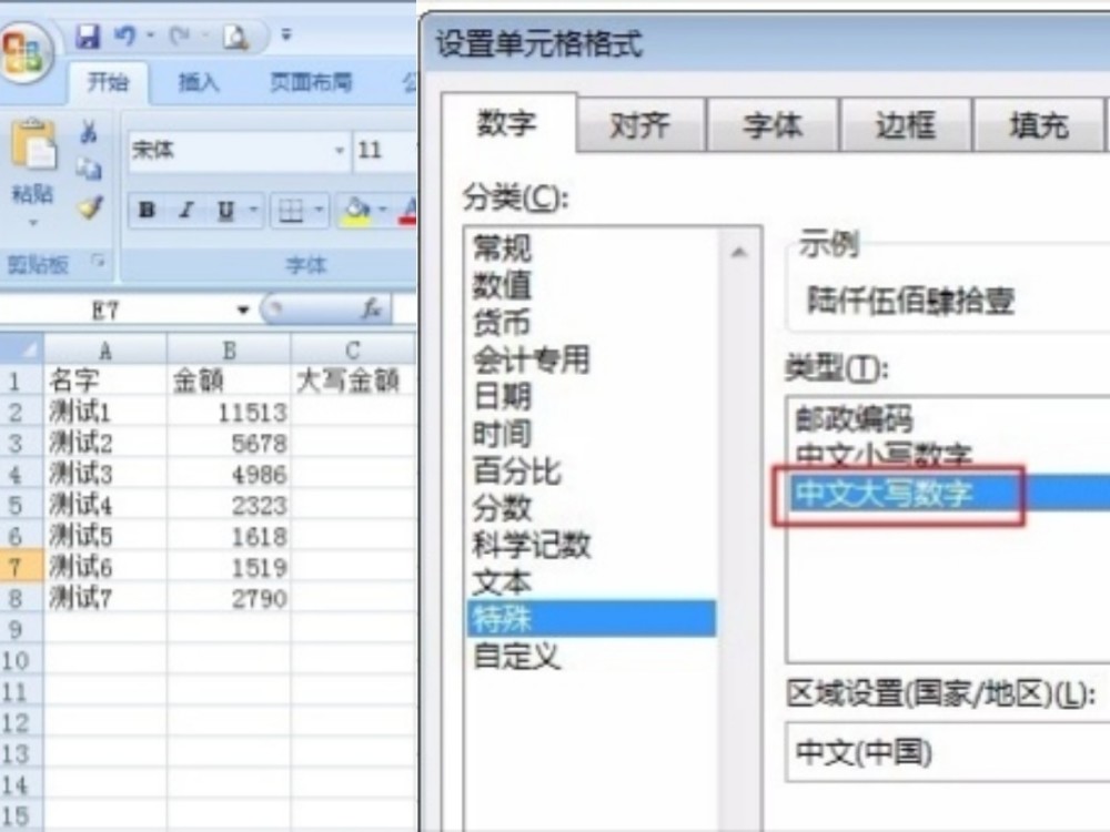 财务必备技能 Excel小写数字转大写数字 腾讯新闻