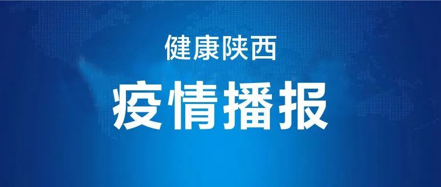 无症状感染者|陕西新增2例境外输入确诊病例 今年五一能旅游了吗？张文宏这么说