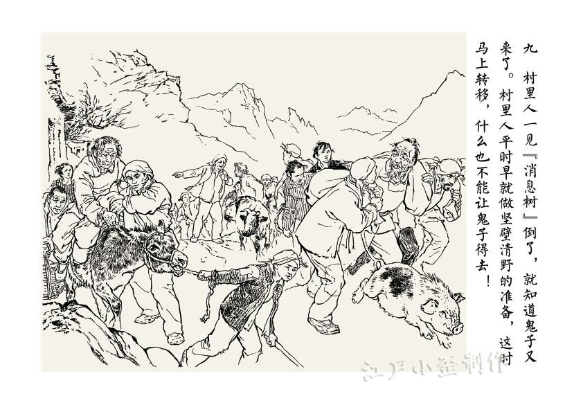 喜大普奔刘继卣大师原稿书籍即将和大家见面