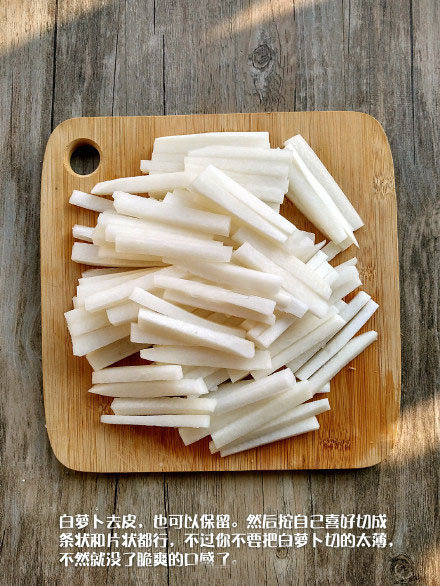 酸甜爽口脆萝卜