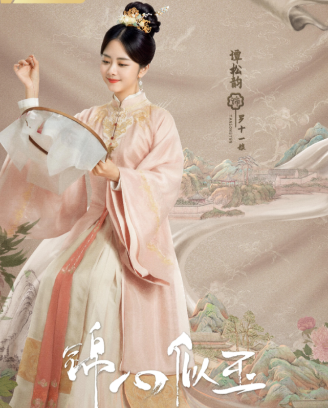 锦心似玉即将开播演员新鲜海报出炉光看质量收视不用愁