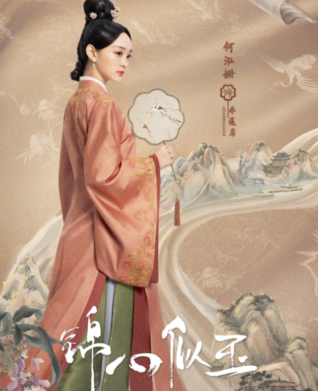 锦心似玉百度云全145集全完整加长版网盘1280p国语分享