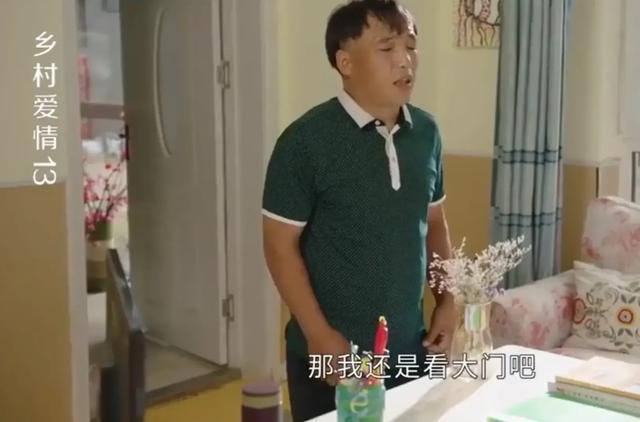 乡村爱情13方正与小李老师好事将近粉丝对此炸了