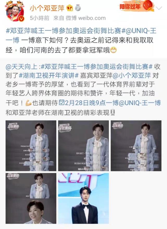 王一博回应邓亚萍自称能力不足但能吃苦曾吊威亚彩排26次