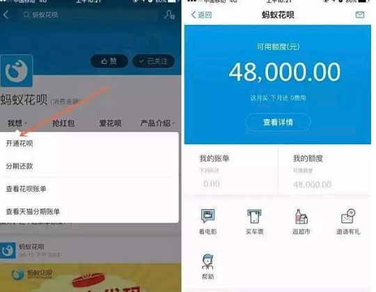 那麼多人借了花唄的錢支付寶就不怕用戶不還原來還有後招