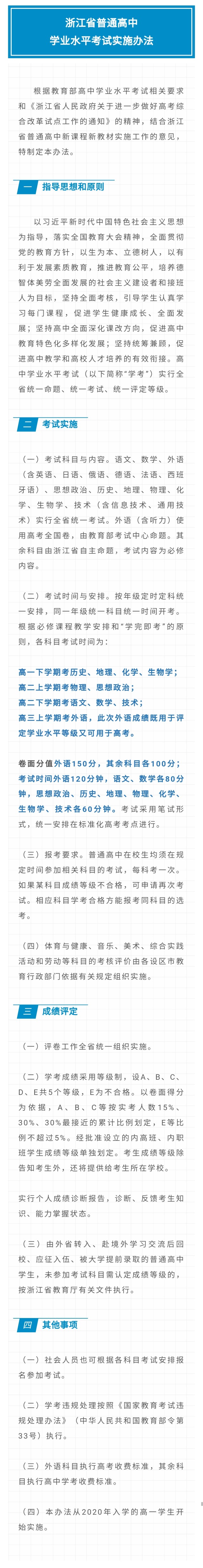 最新 浙江高考改革细则公布 赋分分差由3分细化为1分 腾讯新闻