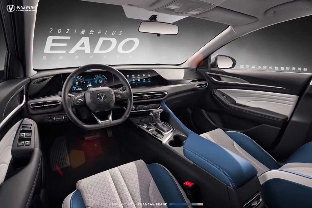 2021款逸动plus内饰官图发布双拼座椅更年轻