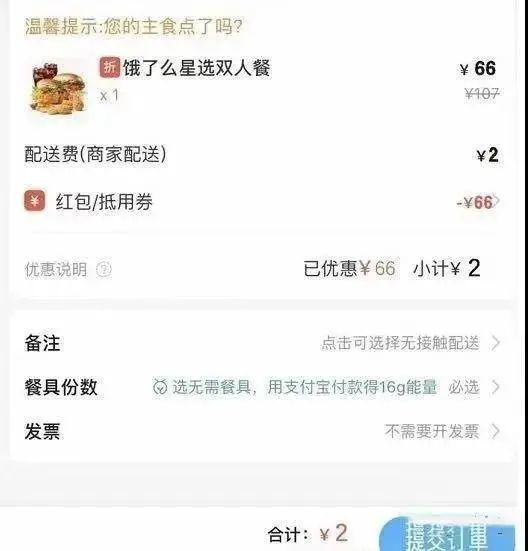 作為一名大學生同時兼職外賣騎手,今天就扒一扒外賣平臺的那些秘密!