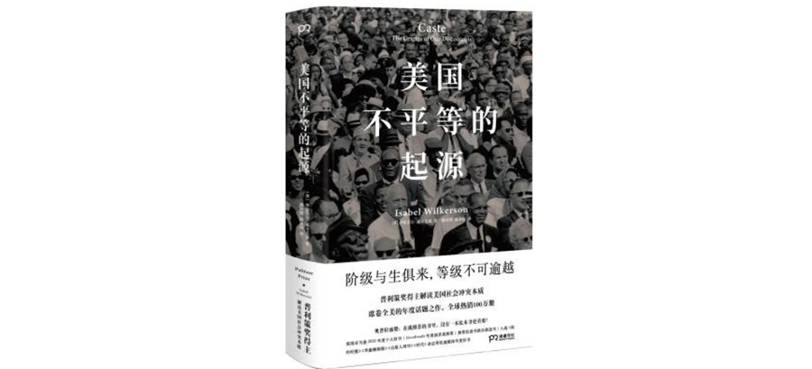 犹太人|将群体“非人化”，不平等何以形成？