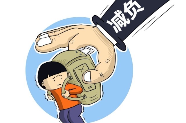 不难发现,学生减负喊了几十年,减了几十年,结果喊着喊着,减着减着