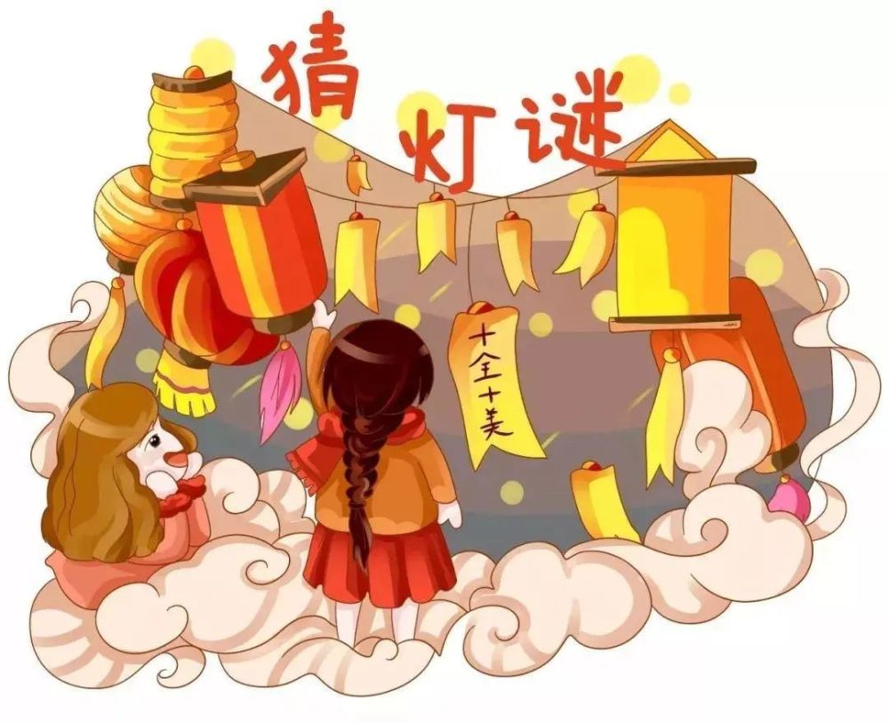 元宵灯谜,尽情猜,好礼送!