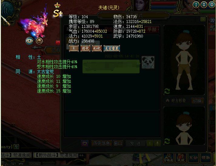 神兵利器姊妹篇丨神级宠物 3 高同源宠物 今日热点