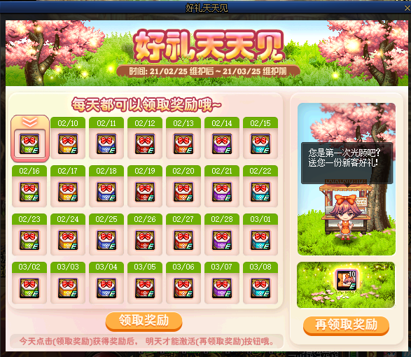 dnf225活动速览天界玫瑰绽放红字书白衬衫套装等你来拿