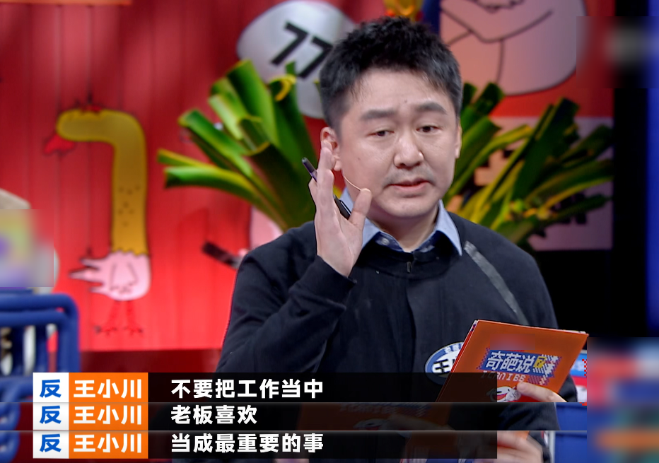 《奇葩说》杨天真:自己才是人生的主角,职场上老板只是客串角色