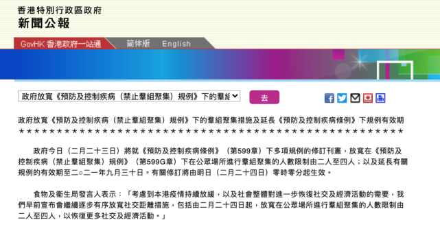 香港通关再次延期至9月30日 深圳 内地 核酸检测 香港