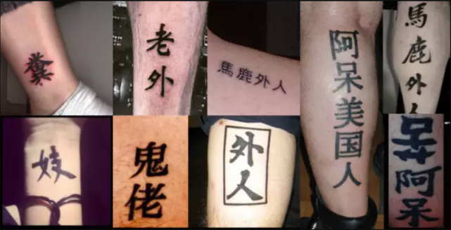 不怕不识汉字最怕外国人纹汉字纹身网友纹的都是什么东西