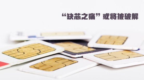 淘研报全球缺芯更加严峻这些企业能雪中送炭