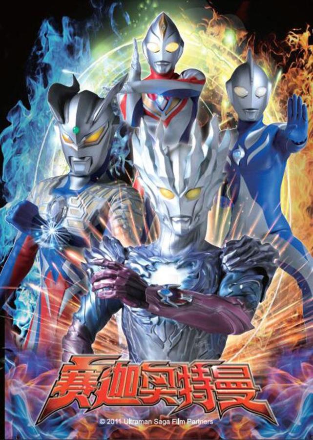 好像做错了,又好像没有|奥特曼传奇|赛迦奥特曼|赛罗|赛迦|戴拿|迪迦