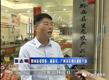 花都从帮扶点黔西化屋村再出发,做好乡村振兴后半篇文章