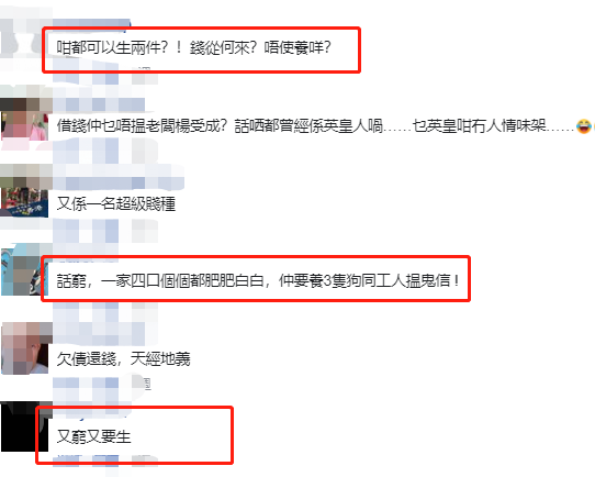 36岁张致恒借钱养娃 疑举家跑路躲避债务 网友 又穷又要生 张致恒 关智斌 林盛斌 张彦博 冯镓潆