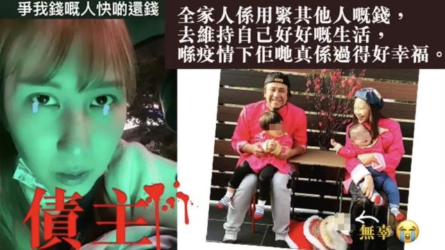 36岁张致恒借钱养娃 疑举家跑路躲避债务 网友 又穷又要生 张致恒 关智斌 林盛斌 张彦博 冯镓潆