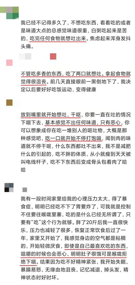 厌食症|死亡率最高的精神疾病，潜伏在疯狂减肥的人身后……