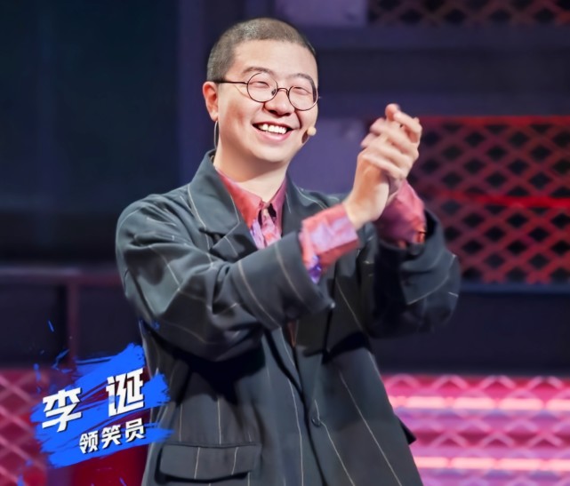 李诞 玩文字的高手在文字上翻车 侮辱职场女性 道歉该被原谅吗 吐槽大会 脱口秀 脱口秀大会 王自建 李诞