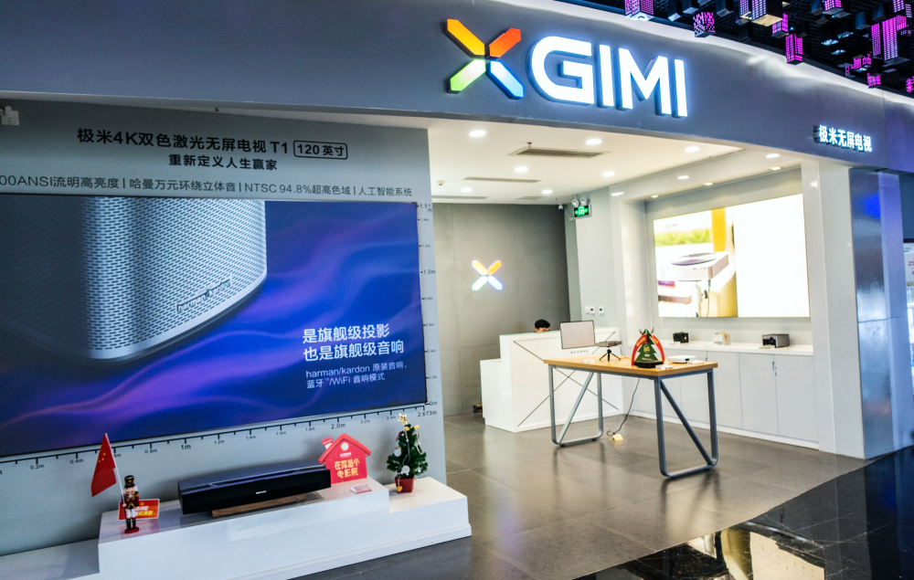 极米科技即将登陆科创板靠智能微投能否占领客厅