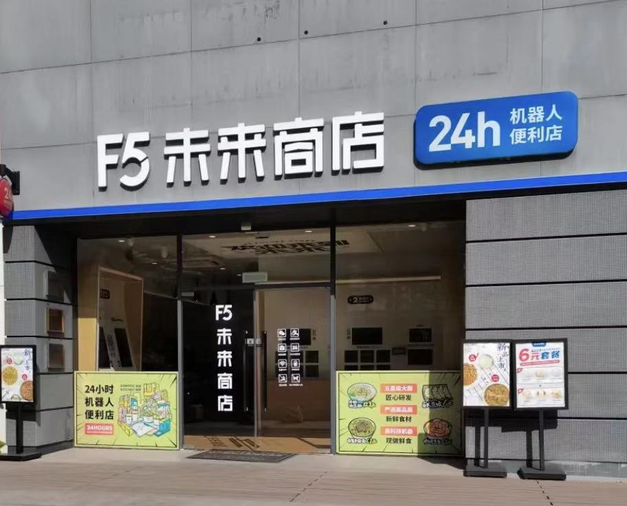 "0员工,24小时营业!"这家智能无人快餐厅5年开出60多家店!