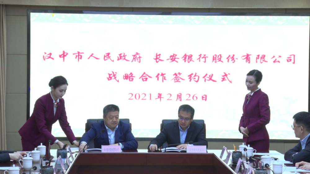 钟洪江代表市委,市政府向张全明一行来汉中签约表示欢迎,对长安银行