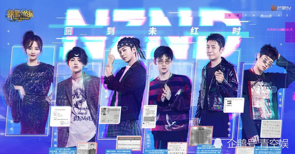 请问《明星大侦探》nznd男团值得粉吗,会不会塌房?