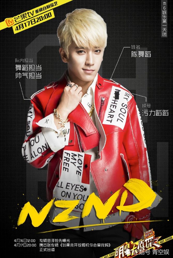 就不得不提现在已经进去呆着的陈舞蹈了,毕竟他是nznd的"首杀"成员