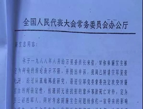 廉宝生遭挟持叛逃台湾,被定性为叛徒26年,真相大白后成为烈士_腾讯网