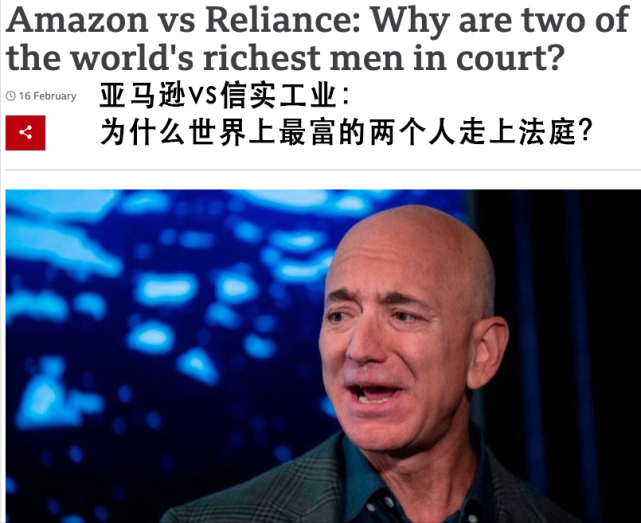 世界首富和亚洲首富 这是杠上了 亚洲 社会 贝索斯 亚马逊 穆克什 安巴尼 世界首富 印度 社会