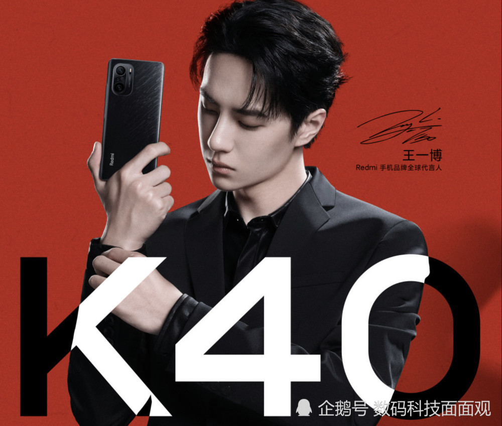 王一博代言的手机k40图片