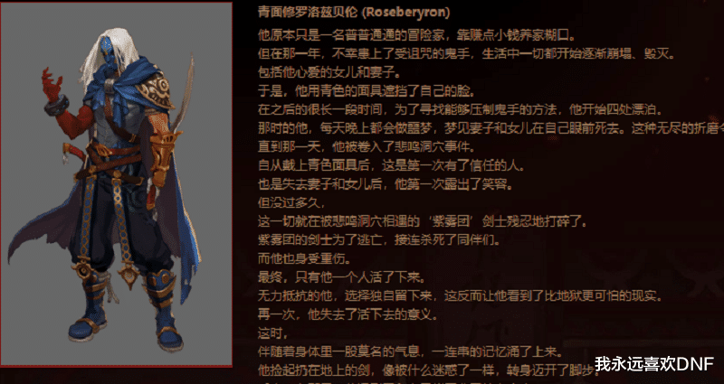 dnf青面修罗60版本就和玩家见面当时没面具尊3老钢盆