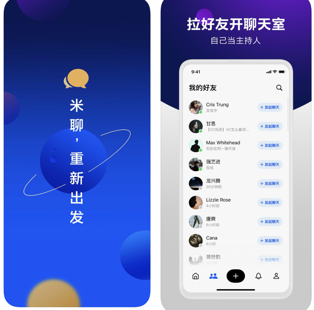 小米的米聊不服输 关停后又复活 它也想做 中国版clubhouse 腾讯新闻