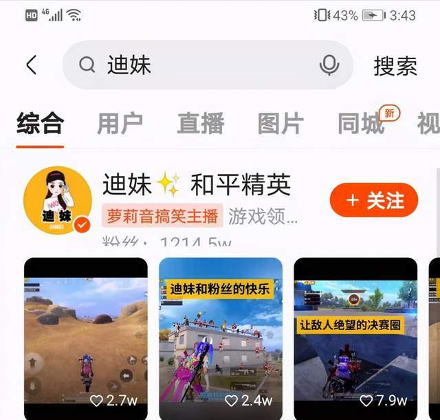 和平精英全新军需套装上线主播迪妹直言玩起来很带感