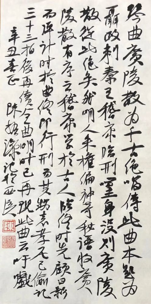 陈振濂的阅读书法书法文史又6则三