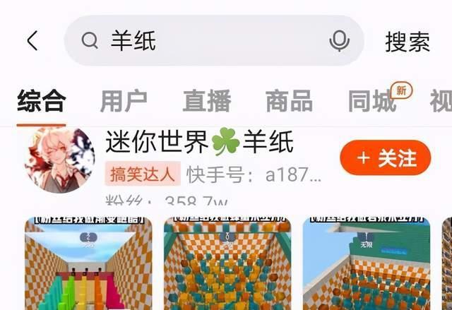 迷你世界成最热门沙盒游戏主播羊纸这三点是关键